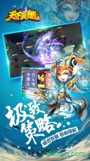 天下英雄果盘版2025下载安卓