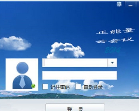 金谷网络视频会议软件