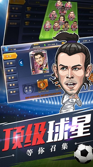 绿茵王朝腾讯版安卓2025下载安装