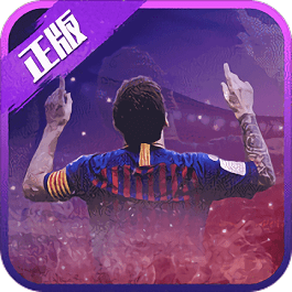 绿茵王朝安卓2025下载安装