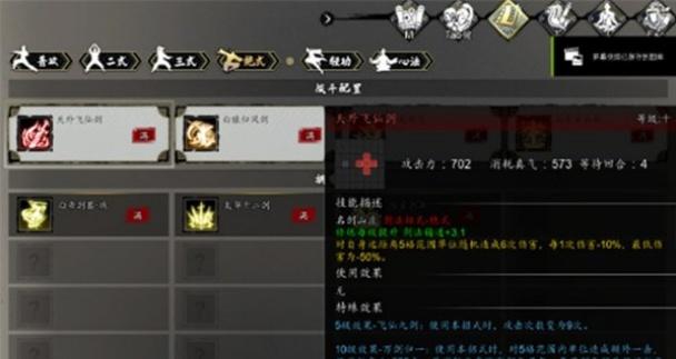 逸剑风云决哪些功法好用