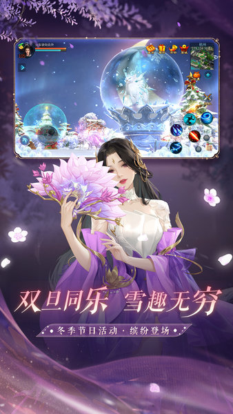 倩女幽魂07073sy版本安卓app