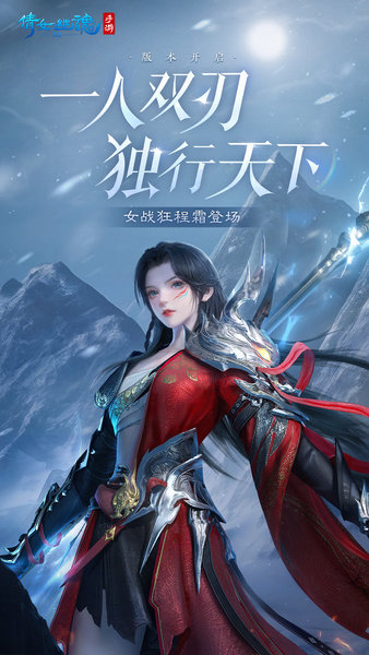 倩女幽魂07073sy版本安卓app