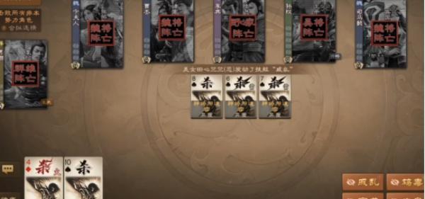 名将杀国战怎么玩