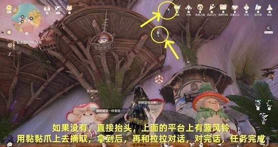 无限暖暖菇的悄悄心事任务怎么做