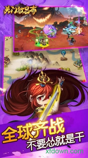 关门放吕布无限钻石版下载