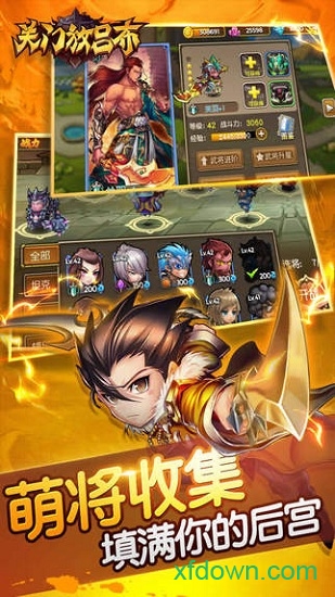 关门放吕布内购app手游