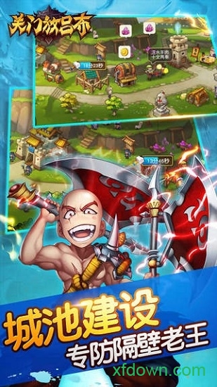 关门放吕布官方版安卓版下载