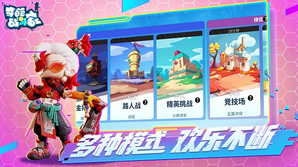 奇葩战斗家360平台