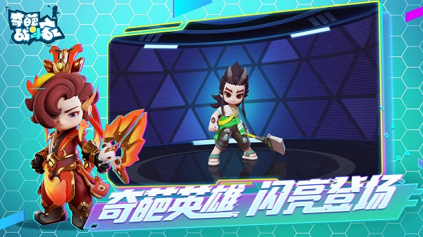 奇葩战斗家360登录版下载安装2025