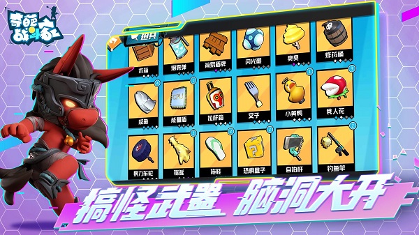 奇葩战斗家360登录版下载安装2025