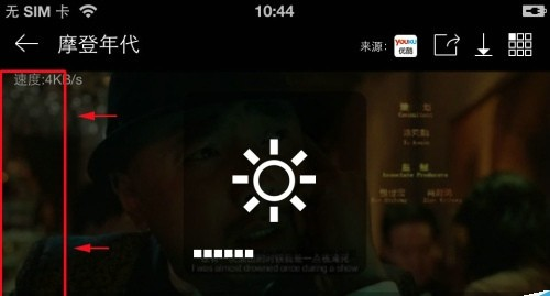 暴风影音怎么调亮度图片3