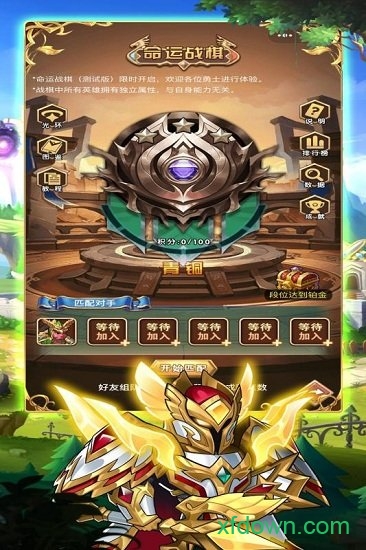 勇者之歌九游版下载