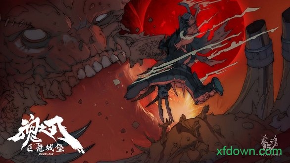魂之刃巨龙城堡金币修改版安卓2025下载