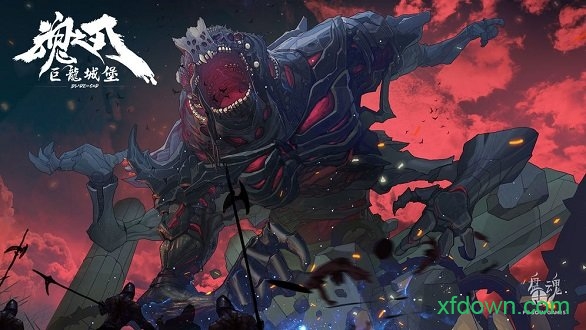 魂之刃巨龙城堡金币修改版安卓2025下载