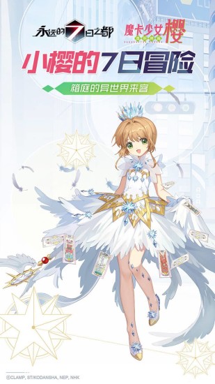 永远的7日之都wiki手游最新下载