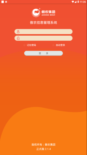 傲农OA最新2025安卓版