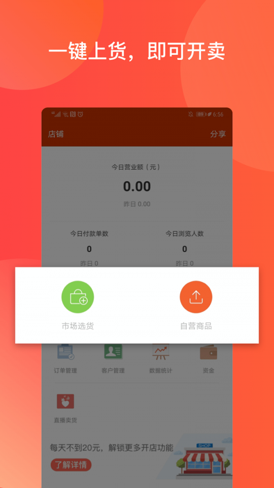 有赞微小店2025版