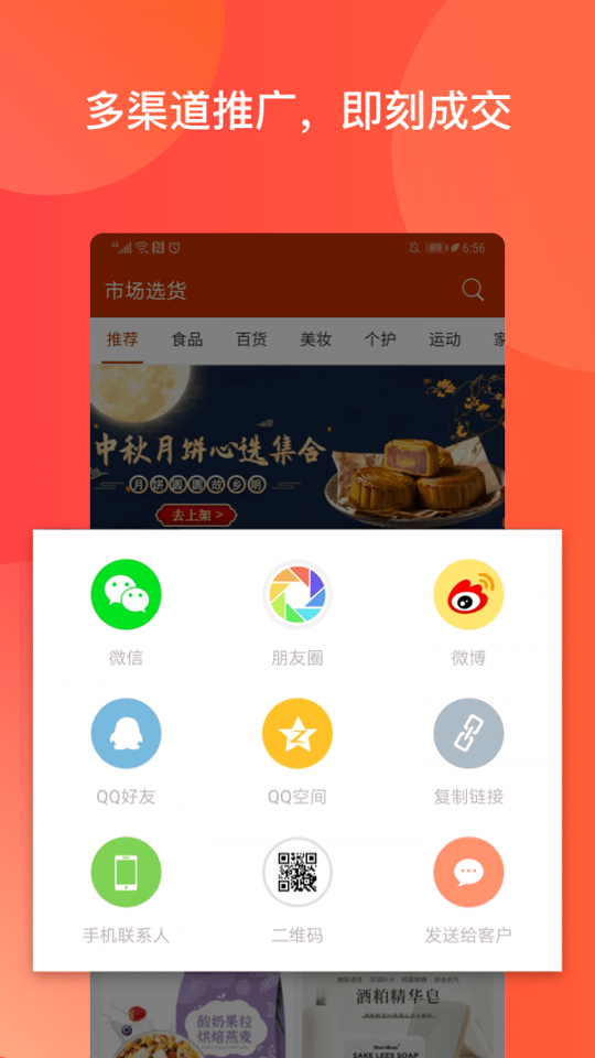 有赞微小店2025版