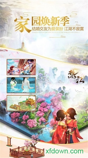 梦回热江复刻手游下载