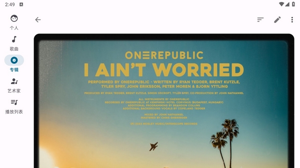 棉花音乐app图片