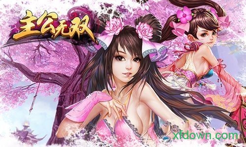 主公无双公益服下载最新版本