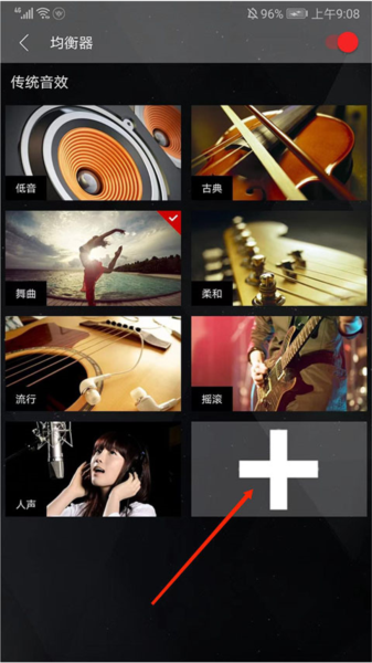 清风音乐DJ软件截图4