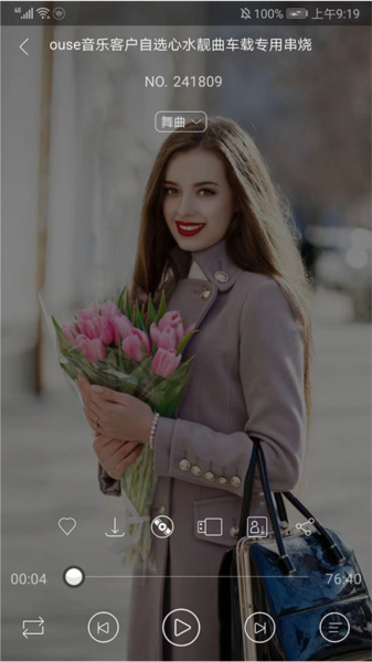 清风音乐DJ软件截图8