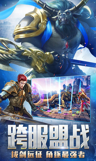 永恒纪元天宇版本app下载安装