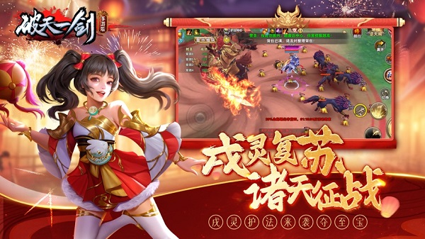 破天一剑复古版手游最新版本