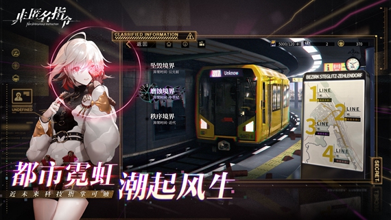 非匿名指令安卓版