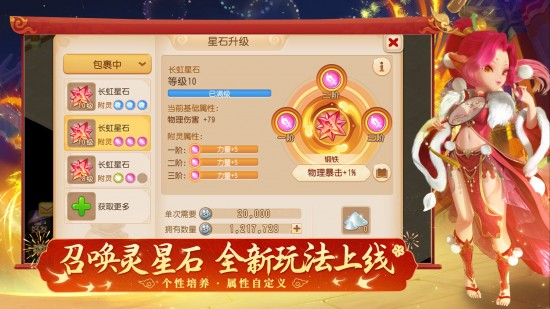 梦幻西游手游藏宝阁版