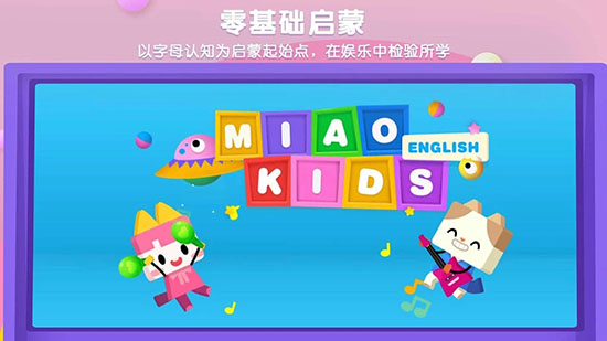 优学猫英语下载app