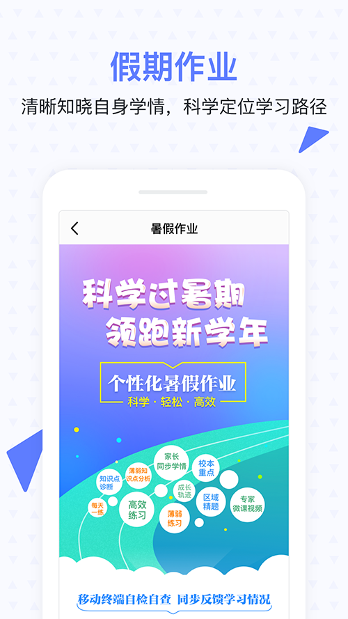 极课家长帮app最新下载