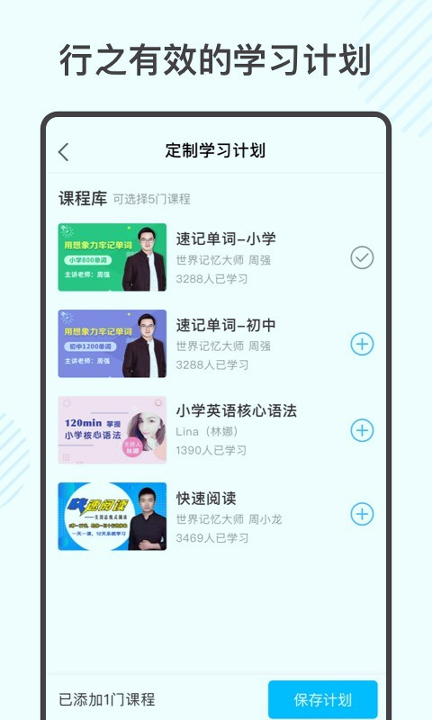 金榜学霸app下载最新版