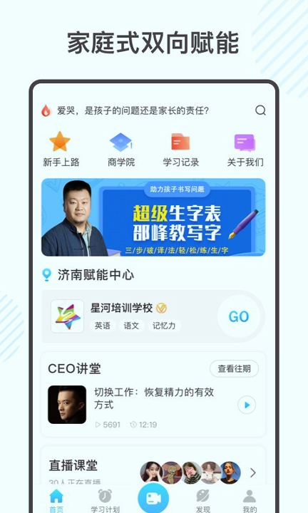 金榜学霸app下载最新版