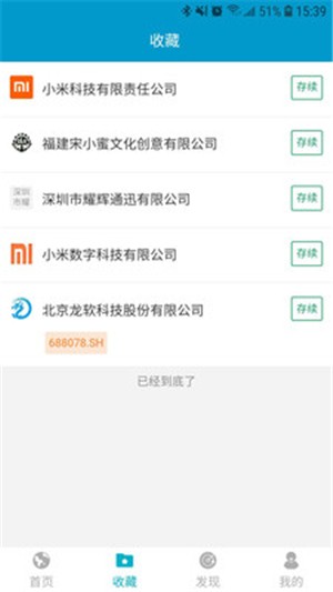 万得企业库下载安装2025版本