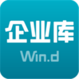 万得企业库下载安装2025版本