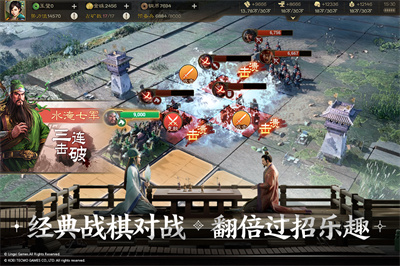 三国志战棋版(预下载即送限定橙卡)