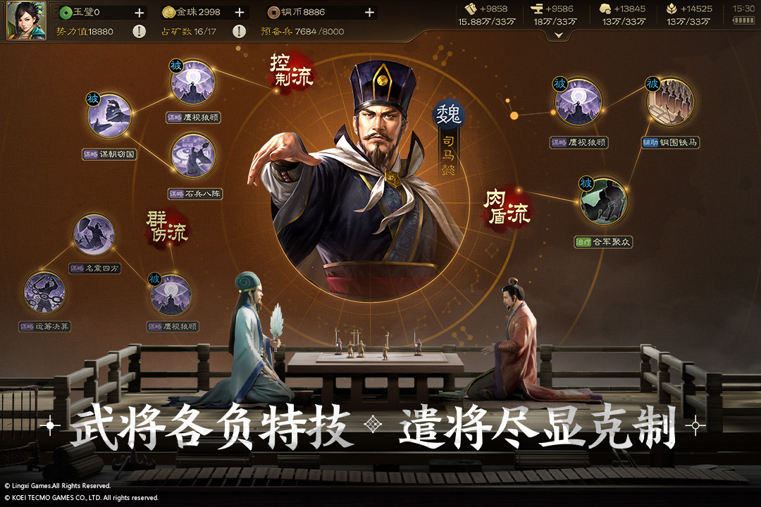 三国志战棋版(预下载即送限定橙卡)