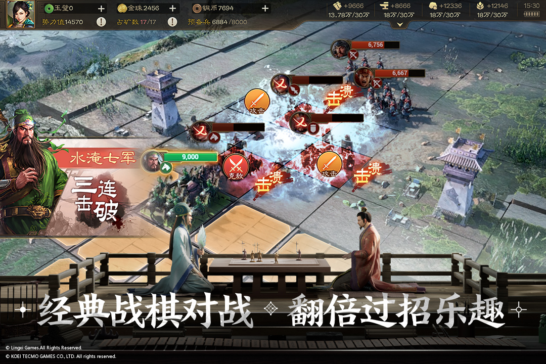 三国志战棋版(预下载即送限定橙卡)
