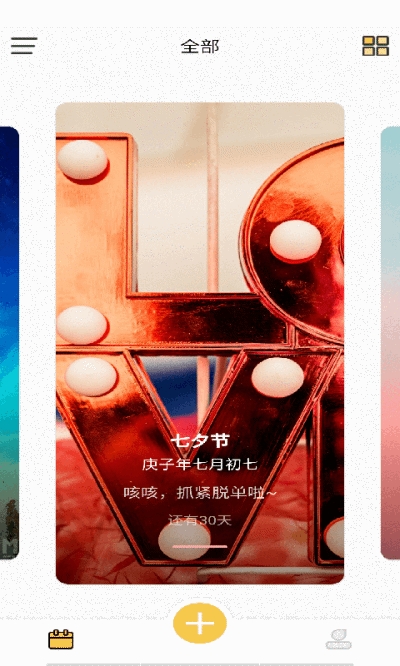 美图倒数日安卓版2025下载