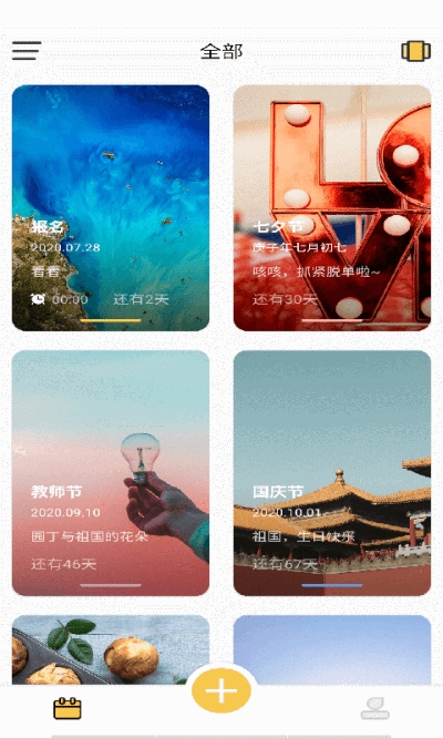 美图倒数日安卓版2025下载