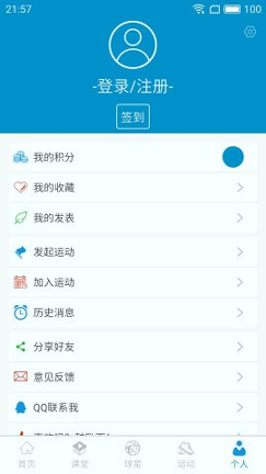 篮球教学助手最新版2025下载
