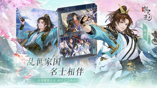 摇光录乱世公主台服