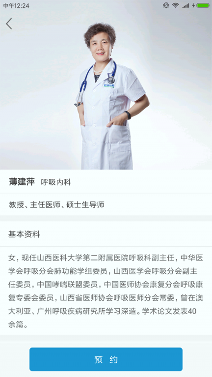 和谐医疗手机版安卓版最新版下载