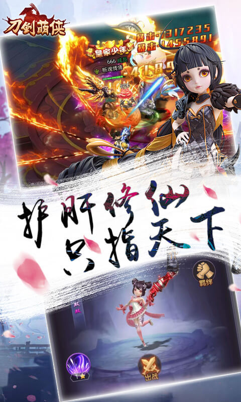 刀剑萌侠h5无限勾玉版