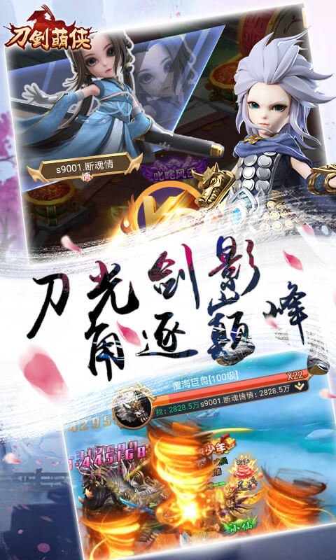 刀剑萌侠h5无限勾玉版