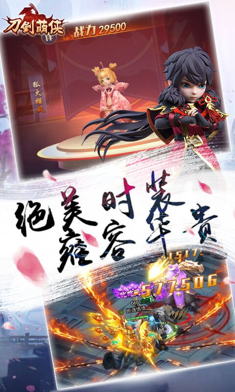 刀剑萌侠h5无限勾玉版