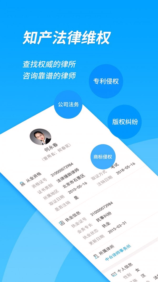 企服查最新版安卓下载